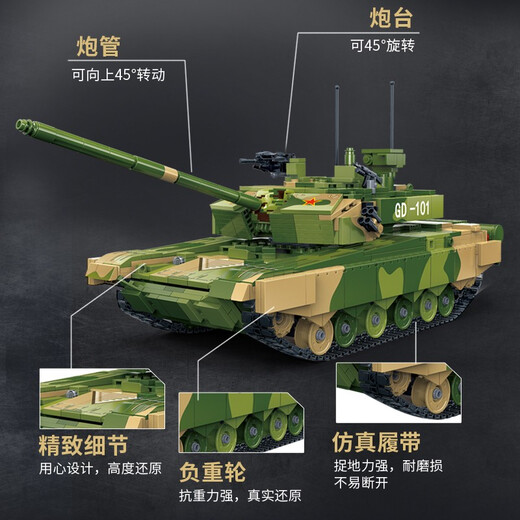 
Lin Tai (linted) Children's World War II German Small Particle Building Blocks Military Series Tanks Military Children's Assembly Building Blocks Toy Boy Chinese ZTZ-99A Tank (1283PCS)