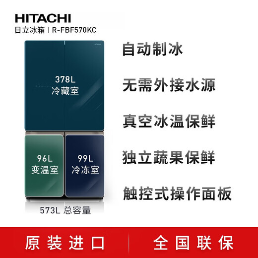 Hitachi (HITACHI) 573L cross-door refrigerator imported large capacity classic vacuum preservation automatic ice making magic temperature changing rapid refrigeration crystal black 570KC national subsidy