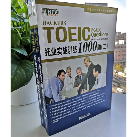 Neues orientalisches Flaggschiff TOEIC-Praktisches Training 1000 Fragen 1 und 2 TOEIC Englisch-Nachhilfebuch TOEIC-Nachhilfe-Übungssimulationsfragen TOEIC Praktisches Training 1000 Fragen 2