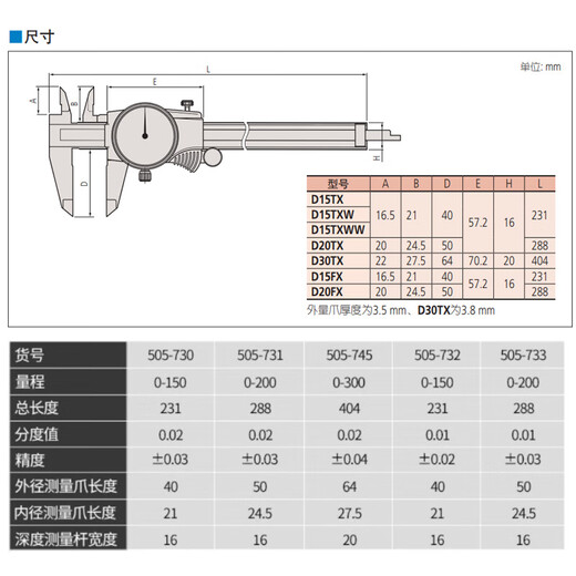 Mitutoyo Mitutoyo Vernier caliper with watch caliper 505 series with watch caliper 505-732/0-150mm/0.01mm silver shell