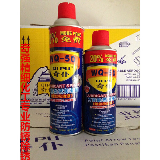 Qichao QC-A0 anti-rust lubricant, screw loosening agent, rust remover, rust loosening agent, anti-rust agent, anti-rust oil