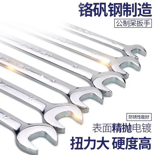 Great Wall double-ended wrench double-headed wrench single industrial-grade quick wrench open-ended wrench 17*19mm 314127