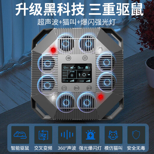 MEIXINLONG-REPELLANT-REPELLENT ULLURAGE HAUTES POUR LA MÉNAGE HAUTE POUR CATRAGE, LA KILLAGE DU RAT, LA MAISON-KILLAGE, Catchage électronique entièrement automatique, se précipiter et chasser l'artefact de la souris ML-698 16 haut-parleurs