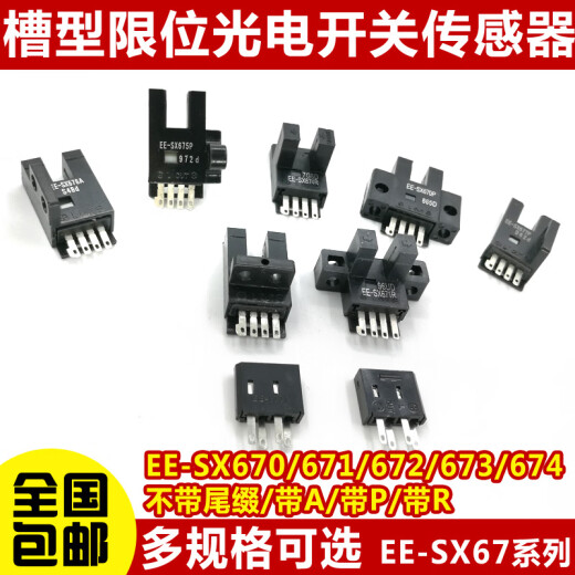U-slot photoelektrischer Schalter EE-SX670/671R/672P/673A/674/675/676/677 Sensor EE-SX671R 1 SET