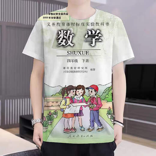 
Jiaojing Textbook Clothes Elementary School Textbook Cover Clothes Chinese Book T-shirt Class Representative Textbook Mathematics Subject Short Sleeves First Grade Chinese Volume 1 First Grade Chinese Volume 1 Single Size Children's Code 12035Jin[Jin equals 0.5 kg]/40Jin[Jin equals 0.5 kg]