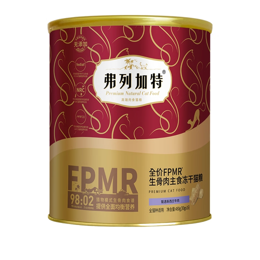 Flegat 98% high meat content FPMR raw bones and meat full price staple food freeze-dried cat food Adult cat natural food Beef flavor 480g