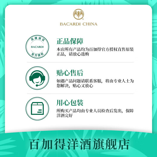 百加得（Bacardi）调酒组合 百加得朗姆酒 金酒 威士忌 龙舌兰 伏特加洋酒 白朗姆500mL+傲士度夫伏特加