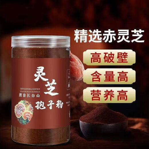 Wu Ni Tang Ganoderma lucidum spore powder authentic Changbai Mountain semi-wild first-class ultra-fine powder pure natural robe powder special price spore powder (50g) bag trial
