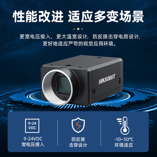 Official flag Hikvision Robot global industrial camera Gigabit network port black and white color CMOS machine vision high-speed motion camera to shoot moving object scenes 10 million color U port MV-CH100-60UC