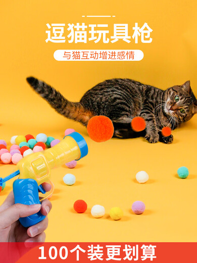 Cat toy hair ball pom-pom launcher gun, self-stimulating and relieving boredom, elastic silent ball, bite-resistant cat stick, pet ball launcher, 20 3cm balls