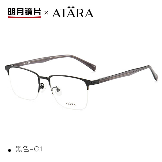 Mingyue Lens Atana myopia glasses business men's half-frame frame ultralight alloy can be equipped with degree glasses A832 C3 black silver single frame