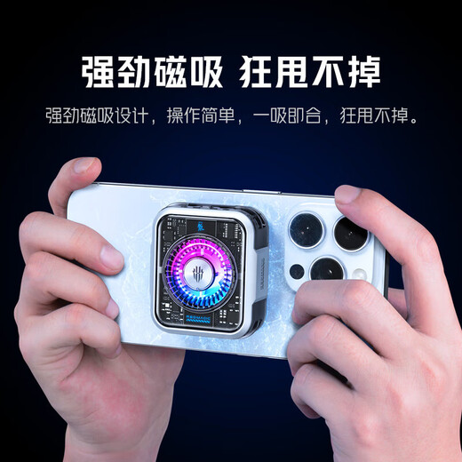 努比亚红魔磁吸散热器6Pro 液冷背夹多形态手机游戏直播半导体降温神器 磁吸散热器5Pro
