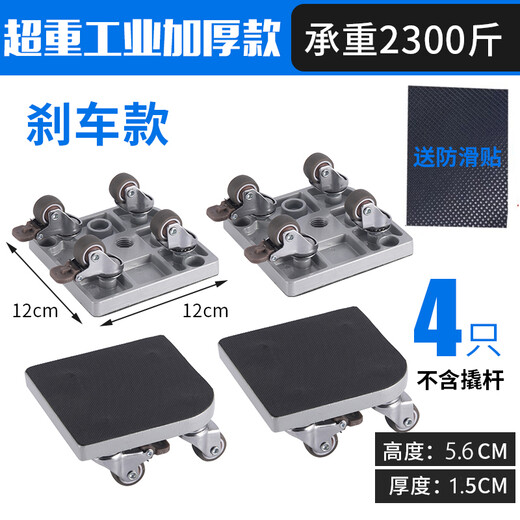 Siyongda furniture mover artifact coffee table mobile furniture pad wheel caster moving wheel universal wheel pulley bottom without crowbar *2300Jin Jin is equal to 0.5kg Heavy industry brake high 5 points
