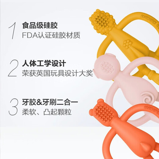 MATCHSTICK MONKEY British Match Monkey Oral Teether Antibacterial Silicone Baby Soothing Chews Light Blue with Final Payment 1 Pack + 8 Gifts