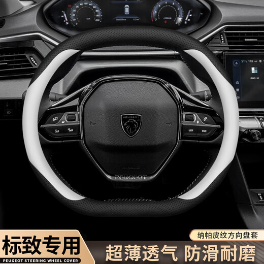 Shangheyi Dongfeng Peugeot Couvre de volants Nouveau 408 308 508L 2008 3008 LOGO 4008 GOLINE CUIR 5008 Set Peugeot Double D [style noir et rouge]