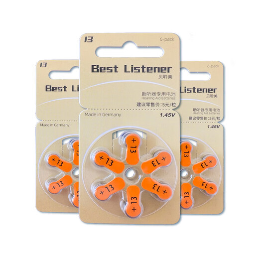 西万博助听器专用配件电池原装A13纽扣A312电子A10A675 best listener675【5板30颗】