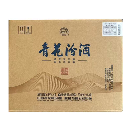 汾酒 青花30复兴版 清香型白酒 53度 500ml*6瓶 整箱装 送礼宴请