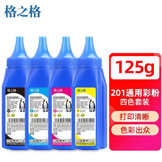 Grid CF400A toner 201 four-color set suitable for HP m277dw toner cartridge M252 252N 252DN 252DW M277n toner