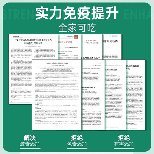 康麦斯【正品保障】牛初乳片免疫球蛋白片增加免疫力儿童学生初三高三 2瓶【第2件半价】轻度体质弱套餐