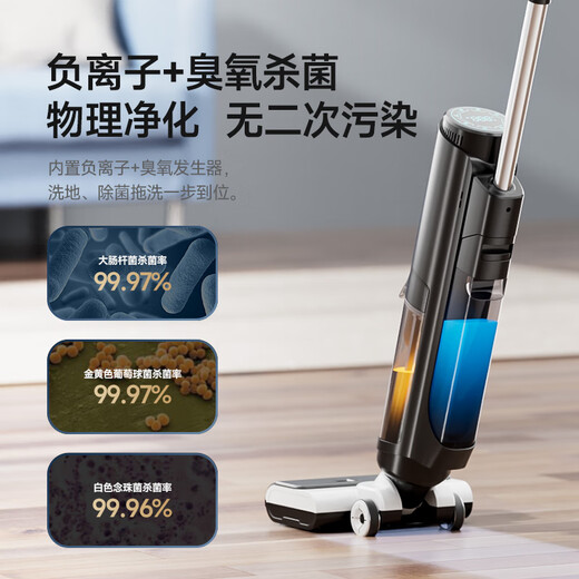 Chunxing floor scrubber, mopping and suction all-in-one home wireless handheld sweeper, smart vacuum cleaner, self-cleaning and sterilization, three-in-one electric mop, anti-winding, double welt, upgraded wind drying, S9 white, air purification, formaldehyde removal, ozone sterilization, thermal drying