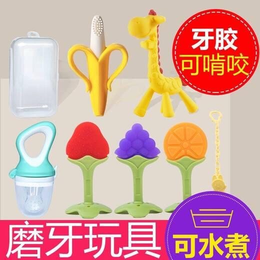 Baby Chew Toy Baby Teether Tooth Stick Manhattan Hand Ball Chew Toy Silicone Boilable Deer Hand Ball + Strawberry + Orange + Chew + Anti-drop Chain + Storage Box