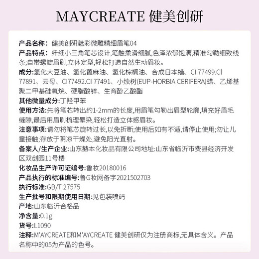 MAYCREATE Small Gold Chopsticks Eyebrow Pencil Gray Brown Triangular Sketch Waterproof and Sweat-proof Long-Lasting Non-Fading Not Easy to Remove Makeup Goddess Gift