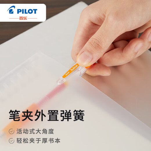 PILOT Juice Juice Pen Color Press Gel Pen Hand Account Pen PILOT Examination Use Original Imported Red 0.5mm Single Pack LJU-10EF-R