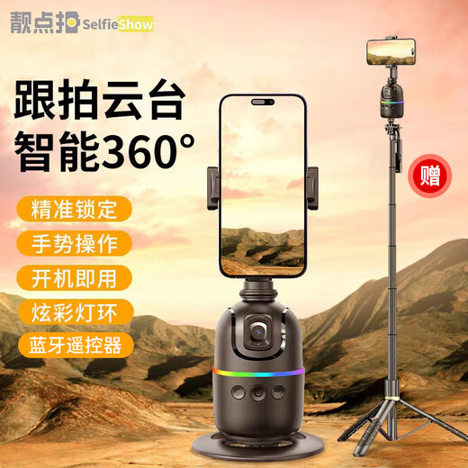 Wunderschönes Shooting [New Face Tracking] Nach dem Schuss Gimbal AI Smartphone Selfie Stick Teleskope 360-Grad-rotierende Anti-Shake-Drei-Achsen-Reisebereich Douyin Live Broadcast-Geräte Vollständige Aufnahme-Vlog [360 Face-Follow-up Gimbal + 1,8-Meter-Selfie-Stick + Fernsteuerung]