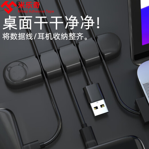 Mileqi Desktop Cable Manager Data Cable Storage Cable Charging Line Organizer Cable Clip Buckle Mobile Phone Charger Bedside Office Car Headset USB Wrapping Hub Black 6 Holes [2 Pack] Data Cable/Charging Cable/Headphone Cable