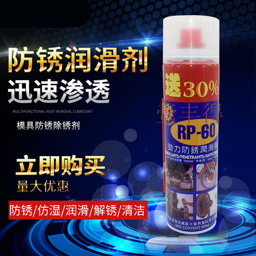 Customized RP-60 Jinli anti-rust lubricant anti-rust oil screw loosening agent 600ML RP-60 anti-rust agent 600ML