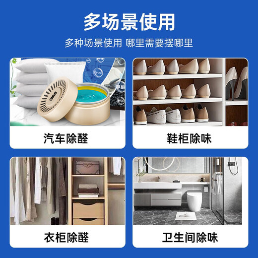 3M Formaldehyde Removal Gel + Activated Bamboo Charcoal Pack, Car Odor and Formaldehyde Removal, New Car Odor Elimination Air Purifier