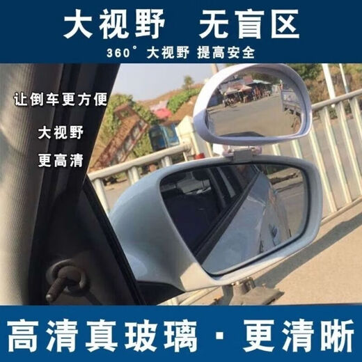 Nuzheng Automobile Coach Mirror Coach Car Assist Rear View Mirror Reverse Assist Mirror Reflector Blind Spot Mirror Driving School Small Pressing Lens Adjust White Pair