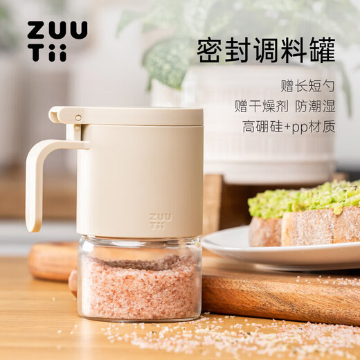 Zuutii Canadian seasoning jar seasoning box high borosilicate seasoning bottle kitchen salt and sugar seasoning jar 4-piece set