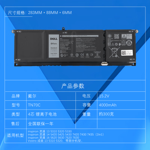 戴尔（DELL）笔记本电池 灵越 成就 5400 5410 5510 原装电池 3芯 11.25V 3878mAh 电脑电池 内置锂离子电池 4芯 64WH（TN70C） inspiron灵越 530