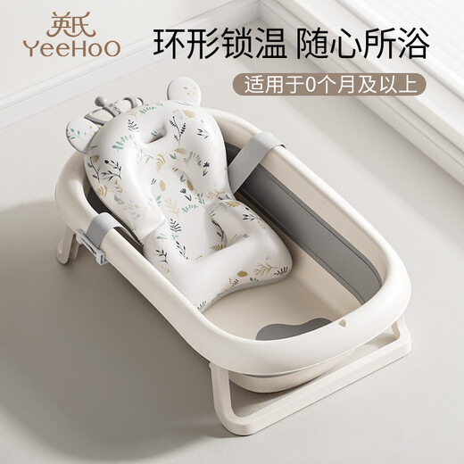 英氏（YEEHOO）婴儿洗澡盆家用可坐大号新生儿童加厚沐浴桶折叠宝宝浴盆套装