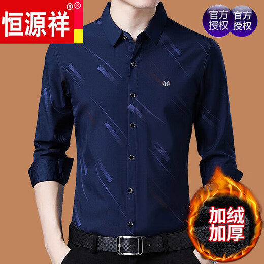 Hengyuanxiang brand high-end men's middle-long sleeve cotton shirt men's spring and autumn 2022 autumn shirt dad's warm shirt no ironing 170 Haqing thin section XH 175/XL recommended 135-150Jin Jin equals 0.5 kg