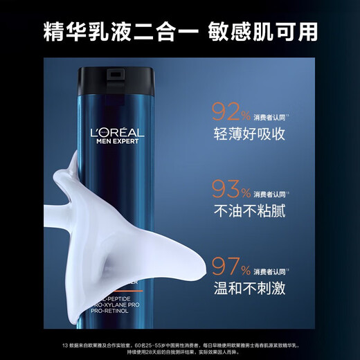 欧莱雅男士精华液支撑瓶玻色因面部精华露乳液保湿抗皱紧致修护擦脸护肤 紧致精华乳15ml+水凝露 15ml