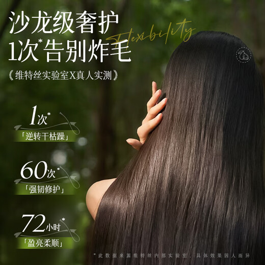 维特丝护发发膜修复干枯改善毛躁柔顺光泽蛋白矫正头发精油护发素女500g