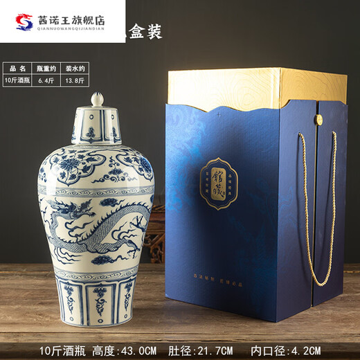 Newly upgraded Moutai empty bottle ornament Yuan blue and white general can empty bottle 1-10 Jin Jin equal to 0.5 kg ceramic wine jar pot wine bottle wine altar Moutai bottle type blue and white porcelain dragon 10 blue and white general can with gift box