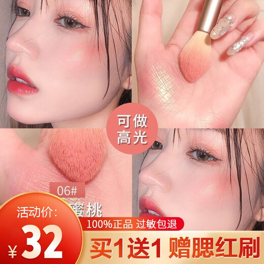 Carslan Blush Highlight All-in-one Palette Nude Makeup Matte Natural Blush Cream Women's Matte Contouring and Brightening Skin Color Three-in-One Rouge 06 High Sweet Peach