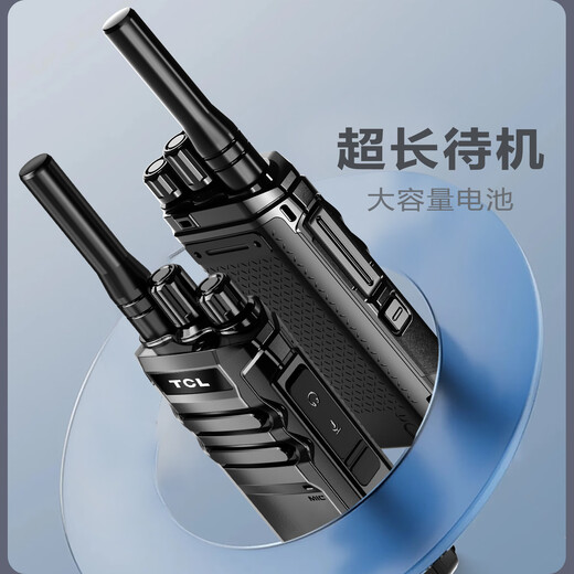 TCL HT3 [Dual-Table Price] Intercom High-power long-distance construction site mini small car wireless frequency modulation radio