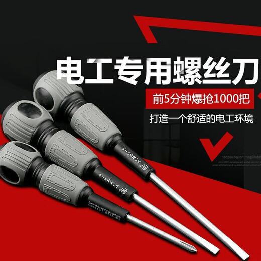 DELIXI ELECTRIC Fukuoka Tools Elektriker-Schraubendreher Schraubendreher Schraubendreher Cross One Word 9740 (ein Wort) 6*150