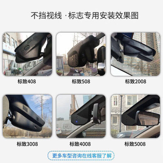 梦选（MENGXUAN）东风标致行车记录仪专用免走线308/408/508/2008/4008/5008 【双镜头】1296p前+1080p后+64G   206/207前后双录停车监控