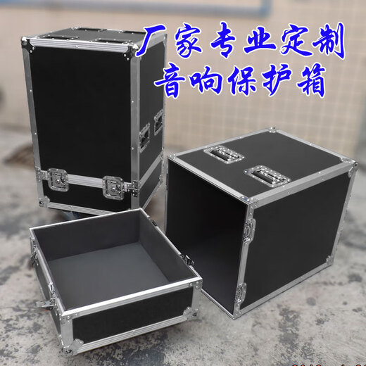 Double 15-inch single 15-inch audio flight case cabinet custom-made stage shock-proof aluminum alloy equipment storage box Double 15-inch rear opening small door unit price Customized according to size