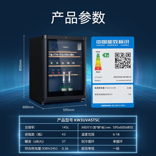 Siemens wine cabinet for home use, constant temperature refrigeration, imported oak wine rack, 43 bottles KW3UVA5TSC