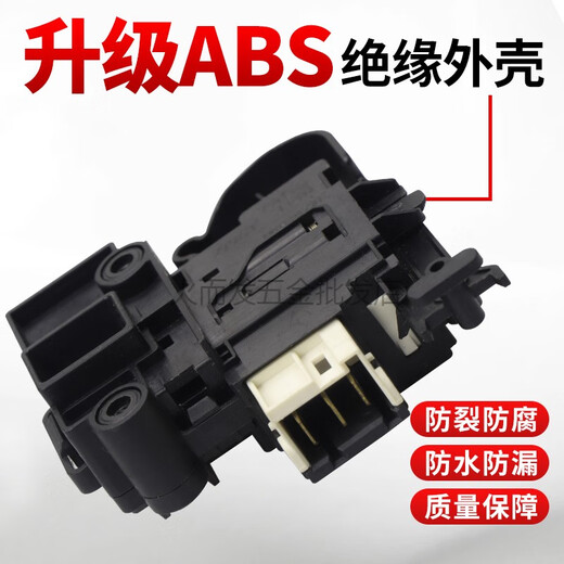 Haier Drum Grum Machine Lock Eg10014B39GU1 EG8014HB39GU1 Задержка электронная дверная переключатель Оригинальный новый дверной замок