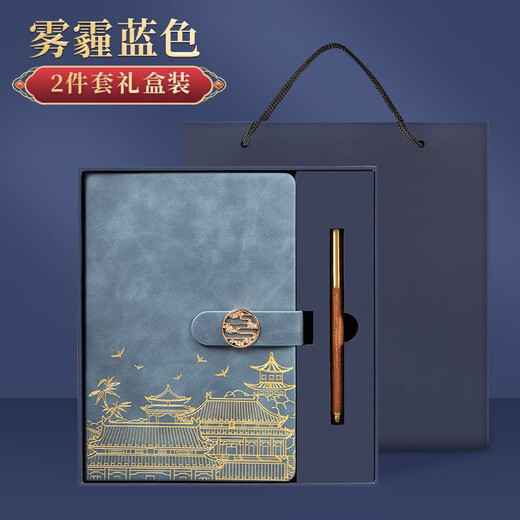 Lichao National Chao Palace Museum Cultural and Creative ordinateur portable Office cadeau de conférence personnalisée Ordonnance de conférence personnalisée Compagnie de logo personnalisée Souveniments Souvenirs Mois de la sécurité Membre Souvenirs Blue Haze Blue [Bronze Pen + Notebook + Ancient U Disk]