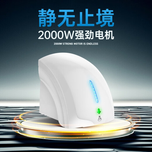 Aseblarm干手器全自动感应烘干机手器商用卫生间烘手机智能家用烘手器 699S冷热