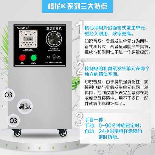 Maple K Series 30G Ozone Disinfector Ozone Generator Food Factory Disinfection Farm Sterilization Ozone Machine Space Disinfection Special Industrial Disinfection Machine Warehouse Sterilization