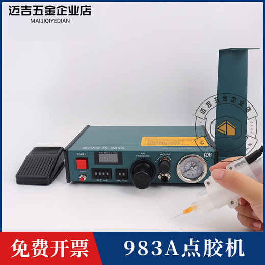 
JS-983A silicone dispensing machine Fully automatic UV glue automatic glue machine Manual AB glue filling machine Ordinary model/generation/JS-983A bare machine